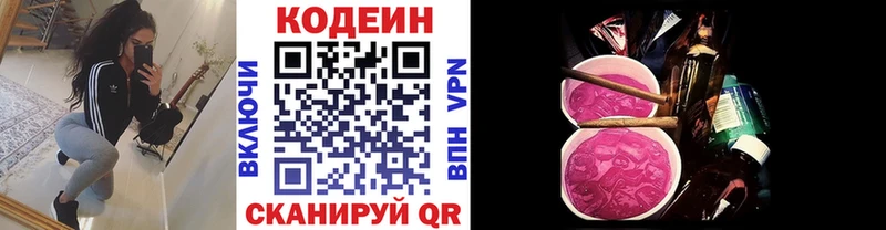 Купить закладки  Тосно  Codein напиток Lean (лин) 