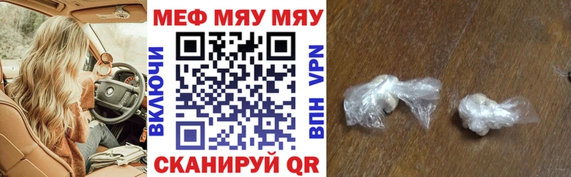 Купить закладки Тосно МЯУ-МЯУ мука