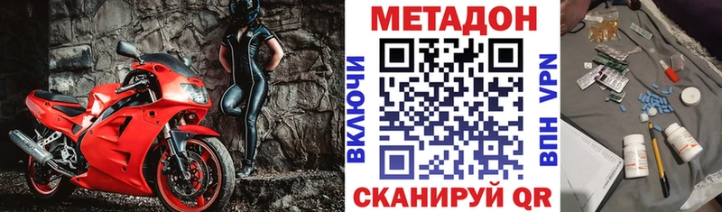 Купить  Тосно  МЕТАДОН белоснежный 