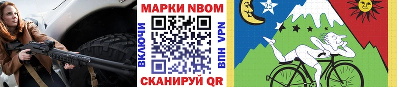 Марки N-bome 1500мкг  Купить где  Тосно 